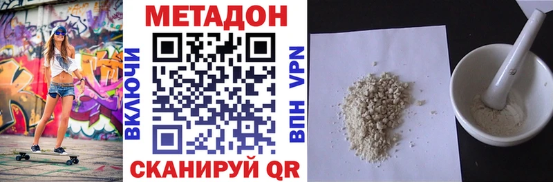 Метадон кристалл Пенза