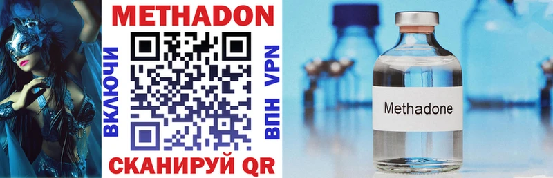Метадон VHQ Купить Пенза
